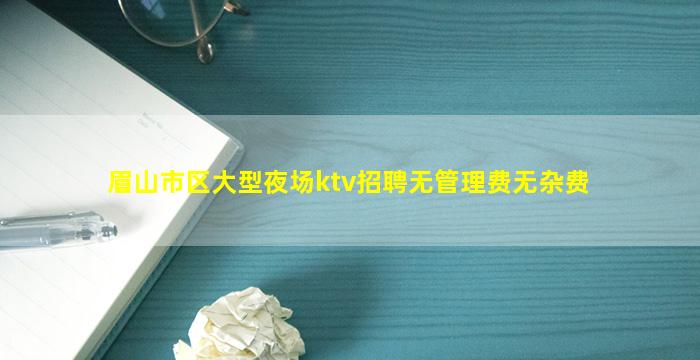株洲KTV招聘